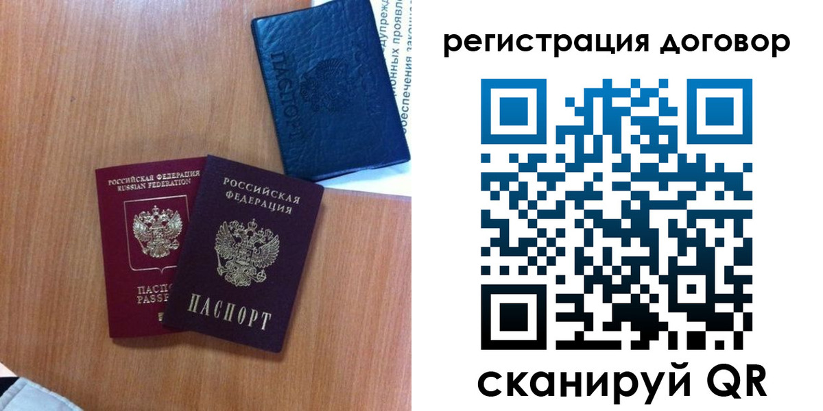 временная регистрация в Александровске-Сахалинском