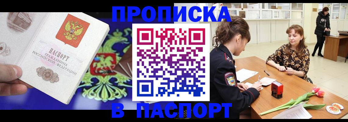 временная регистрация для школы в Александровске-Сахалинском