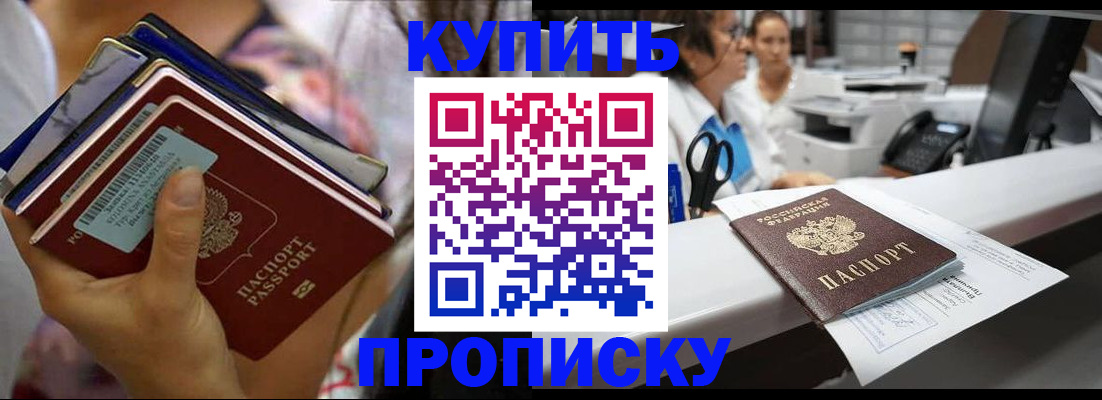 прописка для школы в Александровске-Сахалинском
