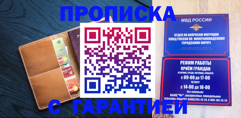 прописка 2025 в Александровске-Сахалинском