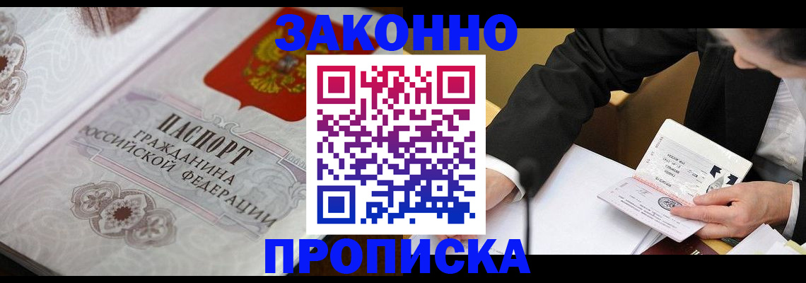 временная прописка в Александровске-Сахалинском