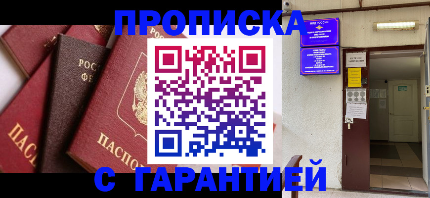 временная регистрация для школы в Александровске-Сахалинском
