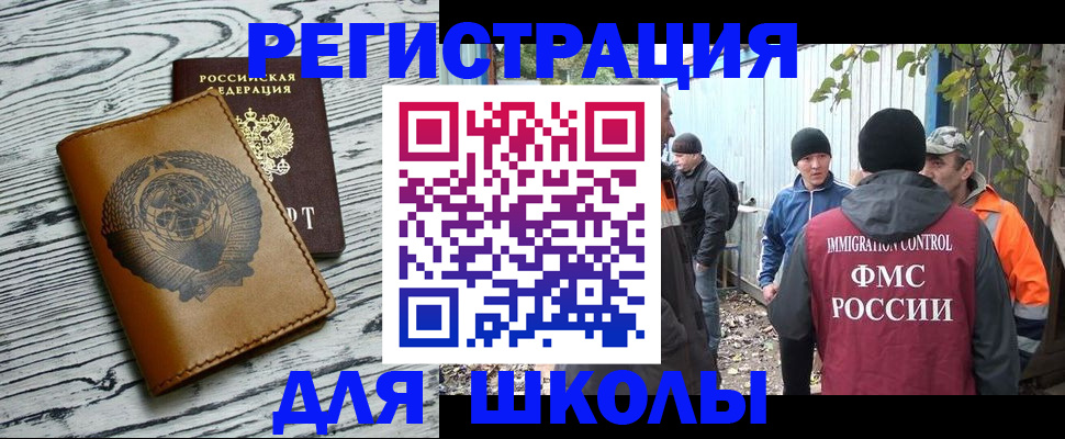 прописка в Александровске-Сахалинском